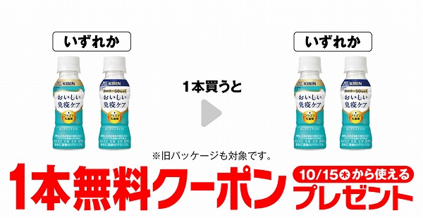 キリン おいしい免疫ケア 100ml