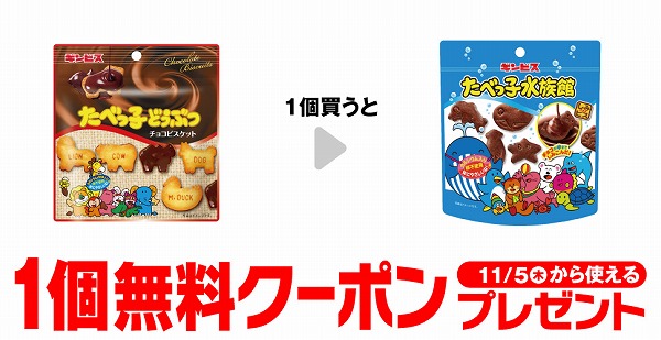 ギンビス たべっ子どうぶつ チョコビスケット パウチ