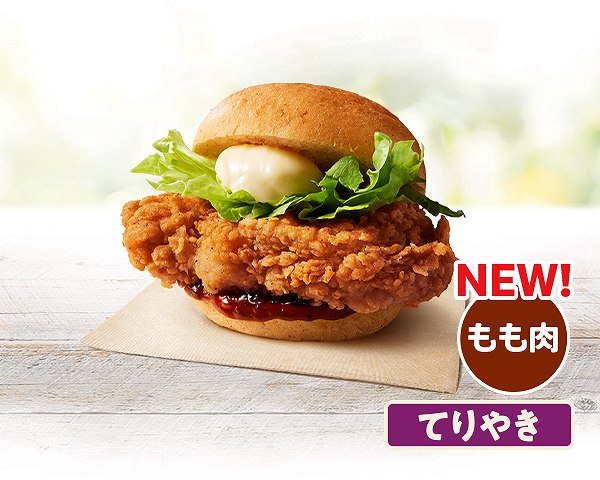 オリジナルチキンバーガー(てりやき)