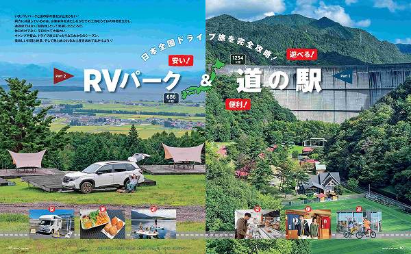 誌面の内容